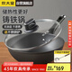 炊大皇 鑄鐵炒鍋 無(wú)涂層鐵鍋平底炒菜鍋30cm 氮化防銹不挑灶 典精DJ30ZT