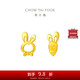 周大福 可愛(ài)小兔子胡蘿卜黃金耳釘(工費(fèi)220)約1.25g EOF190