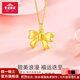 寶慶銀樓黃金吊墜女蝴蝶結在逃公主足金項鏈純金首飾送女友送老婆 蝴蝶結吊墜 0.3g+項鏈+禮盒