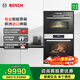 博世（BOSCH）家用嵌入式蒸烤套裝組合 56L大容量智能蒸箱 低氧鎖鮮蒸 105℃減脂蒸 71L歐洲進(jìn)口烤箱 3D熱風(fēng)烤 HBA553BR0W+CDA589BS6W