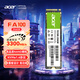 宏碁Acer FA100/200 SSD固態(tài)硬盤(pán)PCle3.0 4.0 M.2固態(tài)筆記本 1T2T FA100-256G-118