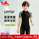 英發(fā)（YINGFA）兒童泳衣男孩中大童學(xué)生連體平角透氣速干溫泉沖浪防曬游泳套裝