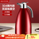 美廚（maxcook）保溫壺 家用紅色暖水壺結婚新年304不銹鋼真空熱開(kāi)水瓶大容量2L