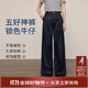 麥檬【同價(jià)雙11】四季牛仔MM麥檬鎖色牛仔藏青闊腿褲商場(chǎng)同款25新 藏藍(lán)5G8252521-2 S （褲長102 95-110斤）