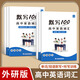 【當天發(fā)貨】易蓓默寫(xiě)100外研版高中英語(yǔ)詞匯單詞默寫(xiě)本必修一二三選擇性必修課本配套練習冊專(zhuān)項訓練 外研必修+選擇性必修（默寫(xiě)+聽(tīng)寫(xiě)）全套共6本