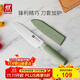雙立人（ZWILLING）刀具切菜刀水果刀廚房刀削皮刀刨皮刀多功能刀NOWS廚房用具多用刀