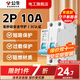 公?？諝忾_(kāi)關(guān)2P3P小型家用空開(kāi)電閘過(guò)載保護斷路器開(kāi)關(guān)插座面板雙極 2P 10A空開(kāi)【獨立包裝】