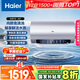 海爾（Haier）國家補貼20%電熱水器80升 JH7 無(wú)垢鮮活水凈膚洗 免清洗 3300W變頻速熱 一級能效節能 家用儲水式