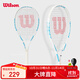 Wilson威爾勝初學(xué)者網(wǎng)球拍減震輕量大拍面入門(mén)網(wǎng)球拍 WR088310U1