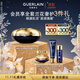 嬌蘭（Guerlain）御廷蘭花卓能煥活面霜30ml保濕修護緊致抗皺護膚品禮盒生日禮物