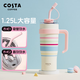 COSTA巨無(wú)霸保溫杯男女士大容量水杯不銹鋼吸管杯學(xué)生冰霸杯子車(chē)載送禮