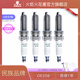 火炬原廠(chǎng)銥鉑金火花塞LDK8RTIP OE208 奇瑞瑞虎8/Plus/Pro 1.5T/1.6T