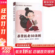 養腎抗老50法則 林大棟 著(zhù) 保護腎臟黃帝內經(jīng)千金要方 中國中醫藥出版社 9787513296410 問(wèn)止中醫系列 新華書(shū)店正版養生保健書(shū)籍 圖書(shū)