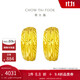 周大福 車(chē)花蛇肚黃金耳環(huán)(工費160)約3.85g EOF1482