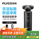 飛科（FLYCO）智能電動(dòng)剃須刀旋轉式男士刮胡須刀干濕雙剃FS966生日禮物送男友送老公送父親 國家補貼