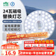 雷士（NVC）led燈盤(pán)吸頂燈替換燈芯燈板圓形磁吸模組燈管燈條24瓦白光