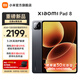 小米（MI）平板 8  11.2英寸 3.2K 超清屏 第四代驍龍8s 澎湃OS3 平板電腦 黑色 8GB+256GB 標(biāo)準(zhǔn)版