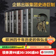 【全套7冊】 中信官方直營(yíng) 企鵝歐洲史系列 1-3 5-8（套裝共7冊）企鵝蘭登出版集團打磨十余年 公認的多卷本歐洲史新高峰 中信出版社圖書(shū) 包郵