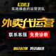 藍星遠航美團 餓了么 外賣(mài)代運營(yíng) 店鋪診斷商圈分析運營(yíng)規劃店鋪活動(dòng)策劃 菜品圖片設計詳情咨詢(xún)客服領(lǐng)取店鋪診斷方案 咨詢(xún)客服領(lǐng)店鋪診斷方案