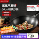 美廚（maxcook）鐵鍋炒鍋 34cm無(wú)涂層老式炒菜鍋精鐵鍋 燃氣爐電磁爐通用MCC7979