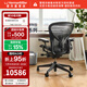 赫曼米勒（HERMAN MILLER）Aeron座椅電腦椅辦公椅 人體工學(xué)椅 石墨色 中號（C7輪）