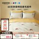 MIDO HOUSE銘都&蠟筆小新床上四件套四季輕磨毛法蘭絨 園長(cháng) 1.5m床單款