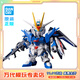 BANDAI SDEX BB戰士 自由高達拼裝模型 sdex敢達 男孩機甲玩具禮物 SDEX 飛升自由高達