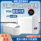 凌驍適用VIVOX300Ultra充電器90w閃充vivox300手機(jī)X300Pro充電頭vivoX300S插頭快充套裝加長X200沖電器 【90W閃充】充電頭+1.5米線
