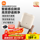 米家電動(dòng)剃須刀S200 小米刮胡刀小巧便攜迷你mini 智能感應剃須 分離式磁吸刀頭送男友生日禮物 柔光白