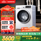 西門(mén)子（SIEMENS）iQ300 10公斤滾筒洗衣機全自動(dòng)帶烘干 洗烘一體 蒸氣除菌 羊毛洗 智能烘干 1004W 家電國家補貼