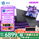 惠普（HP）光影精靈11/10 高性能電競游戲本筆記本電腦 獨顯游戲本40系獨顯游戲本 游戲設計CAD 【新款】i7-13620H/RTX5060 8G 16G內存 1TB高速硬盤(pán)