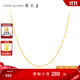 周大生 18K金素鏈滿(mǎn)天星鎖骨鏈Au750金鏈子送女友 43cm K黃滿(mǎn)天星項鏈