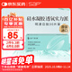 SAP思漢普明漾進(jìn)口硅水凝膠透明近視隱形眼鏡日拋30片裝高透氧650度
