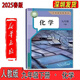 新華正版2025春季新版人教版九年級下冊化學(xué)課本初三下學(xué)期人教部編版化學(xué)教材人教九下化學(xué)9九年級下冊化學(xué)人教版教科書(shū)九年級下冊化學(xué)人教版