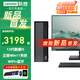 聯(lián)想【旗艦新品】臺式機電腦天逸510升級版瑞天 13代酷睿i5 i7迷你主機辦公企業(yè)采購家用整機全套 升級I5-13500HX 32G 1T固態(tài) （新品首發(fā)）單主機