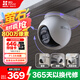 螢石H80X 800萬(wàn)像素4K攝像頭 無(wú)線(xiàn)WiFi 室外雙云臺360° 防水防塵監控 手機遠程 預置點(diǎn)巡航 智能全彩