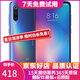 小米9二手手機驍龍855 水滴全面屏4800萬(wàn)三攝拍照游戲智能 全網(wǎng)通4G手機雙卡雙待 幻彩藍 8GB+128GB 95新
