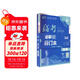 2026高考必刷題 地理合訂本 （通用版） 高考總復習 高三復習資料 理想樹(shù)圖書(shū)