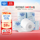 可心柔 （V9 COROU）4層加厚 240g/卷*6卷 有芯保濕卷紙 云柔巾廁所專(zhuān)用