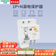 鴻雁家用空氣開(kāi)關(guān)漏電保護器220v 63a斷路器空調2p過(guò)壓保護器 1P+N 32A