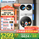 小天鵝（LittleSwan）內衣洗衣機 雙筒分區洗 可組懶人三筒洗衣機 疊加外掛洗烘一體【迷你小烏梅】 【三洗三烘】小烏梅3.0輕享帶烘干+迷你小烏梅