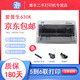 【二手9成新】愛(ài)普生630K/610IIK/730IIK/635Kii /735K針式發(fā)票多聯(lián)打印機 630K打印機