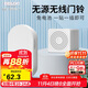 德力西（DELIXI）無(wú)線(xiàn)門(mén)鈴家用超遠距離電子遙控免插電入戶(hù)叮咚鐘老人呼叫器