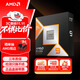 AMD 銳龍 9 9900X3D處理器12核24線(xiàn)程140MB緩存加速頻率至高5.5GHz盒裝CPU專(zhuān)業(yè)生產(chǎn)力暢玩怪物獵人