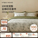 MIDO HOUSE銘都100支純棉100支長(cháng)絨棉印花被套床品套件 知槿 1.5m床單款