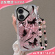 星因適用蘋果17手機(jī)殼粉黑舞蝶新款iPhone17全包式氣囊防摔防滑女生高顏值ins彩繪軟殼質(zhì)感羽紗保護(hù)套 iPhone17手機(jī)殼【飛舞蝴蝶】