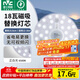 雷士（NVC）led燈盤(pán)吸頂燈替換燈芯燈板磁吸燈泡燈條貼片替換燈盤(pán)光源燈管 18W白光/建議12-18㎡(含接線(xiàn)柱)