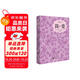 簡(jiǎn)愛(ài)（原版插圖 精裝典藏本）