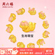 周六福黃金轉運珠女款硬金果凍琺瑯生肖本命年萌寶編織手繩 定價(jià) 申猴-0.97g