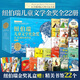 【新華書(shū)店正版】紐伯瑞兒童文學(xué)獎全套裝金銀獎作品長(cháng)青藤?lài)H大獎小說(shuō)經(jīng)典圖書(shū)籍系列 十歲那年你那樣勇敢7-15歲讀物三四五六年級小學(xué)生課外閱讀 【紐伯瑞金獎22冊禮盒】長(cháng)青藤?lài)H大獎小說(shuō)